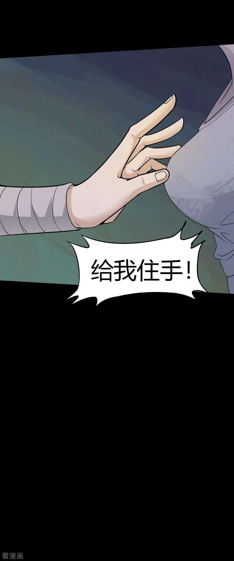 元始不灭诀52话 人类，你死定了