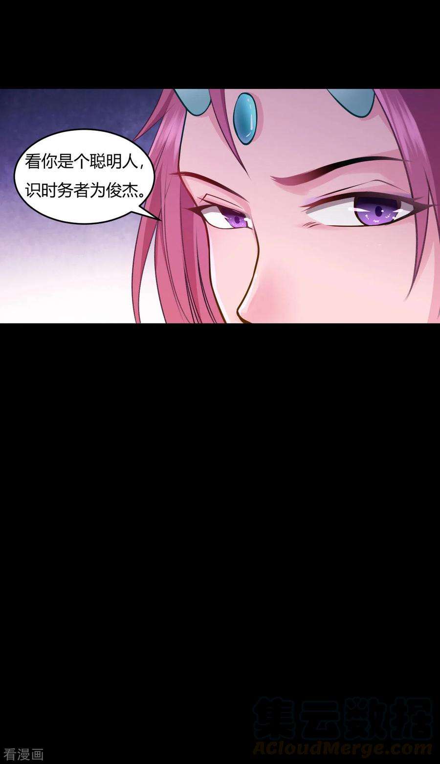 元始不灭诀53话 阵眼