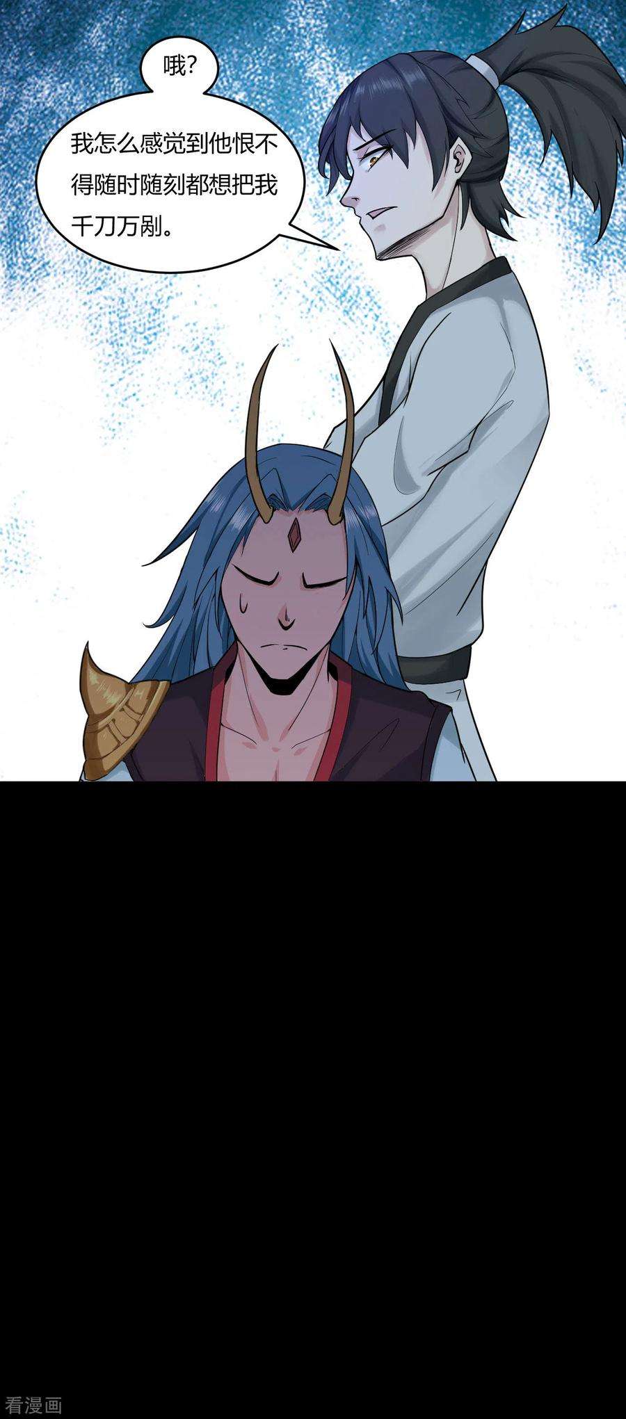 元始不灭诀53话 阵眼
