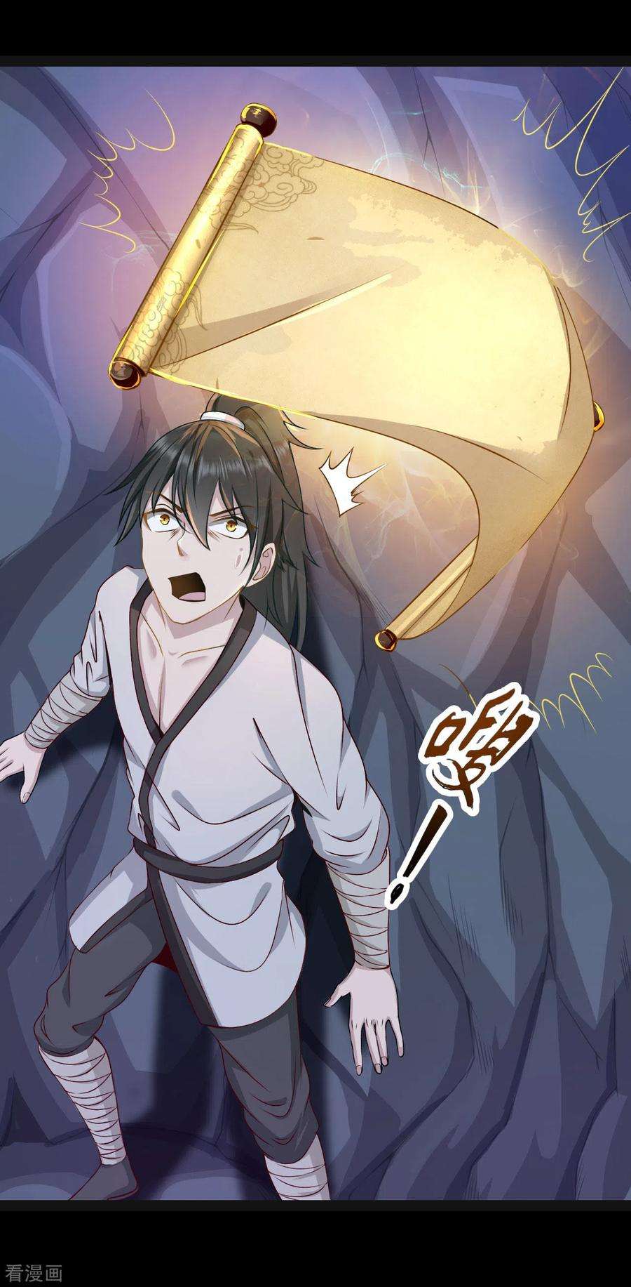 元始不灭诀53话 阵眼