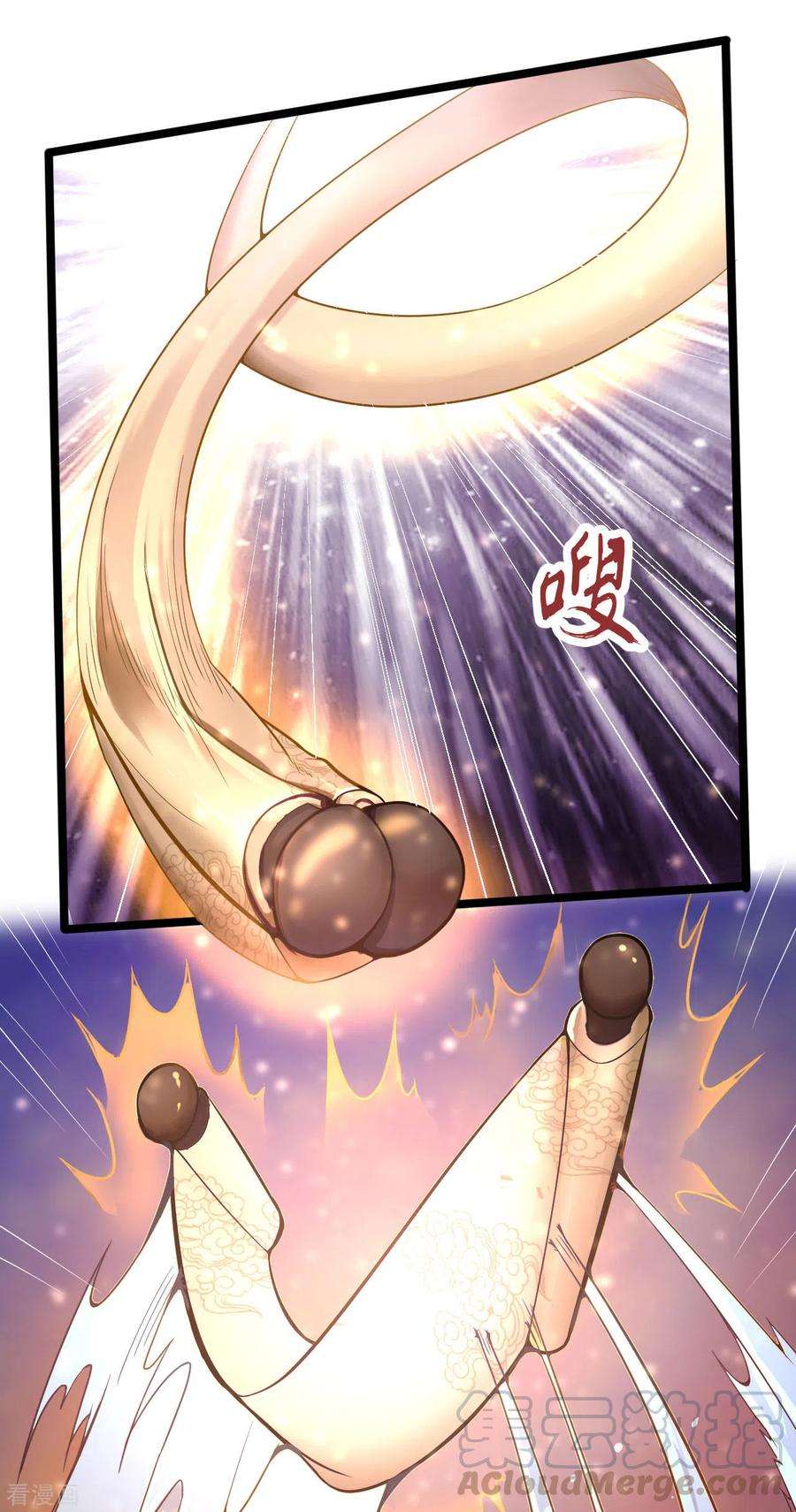 元始不灭诀55话 付魔图