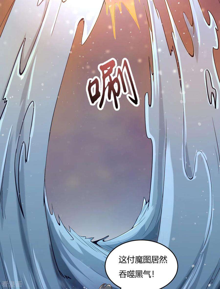 元始不灭诀55话 付魔图