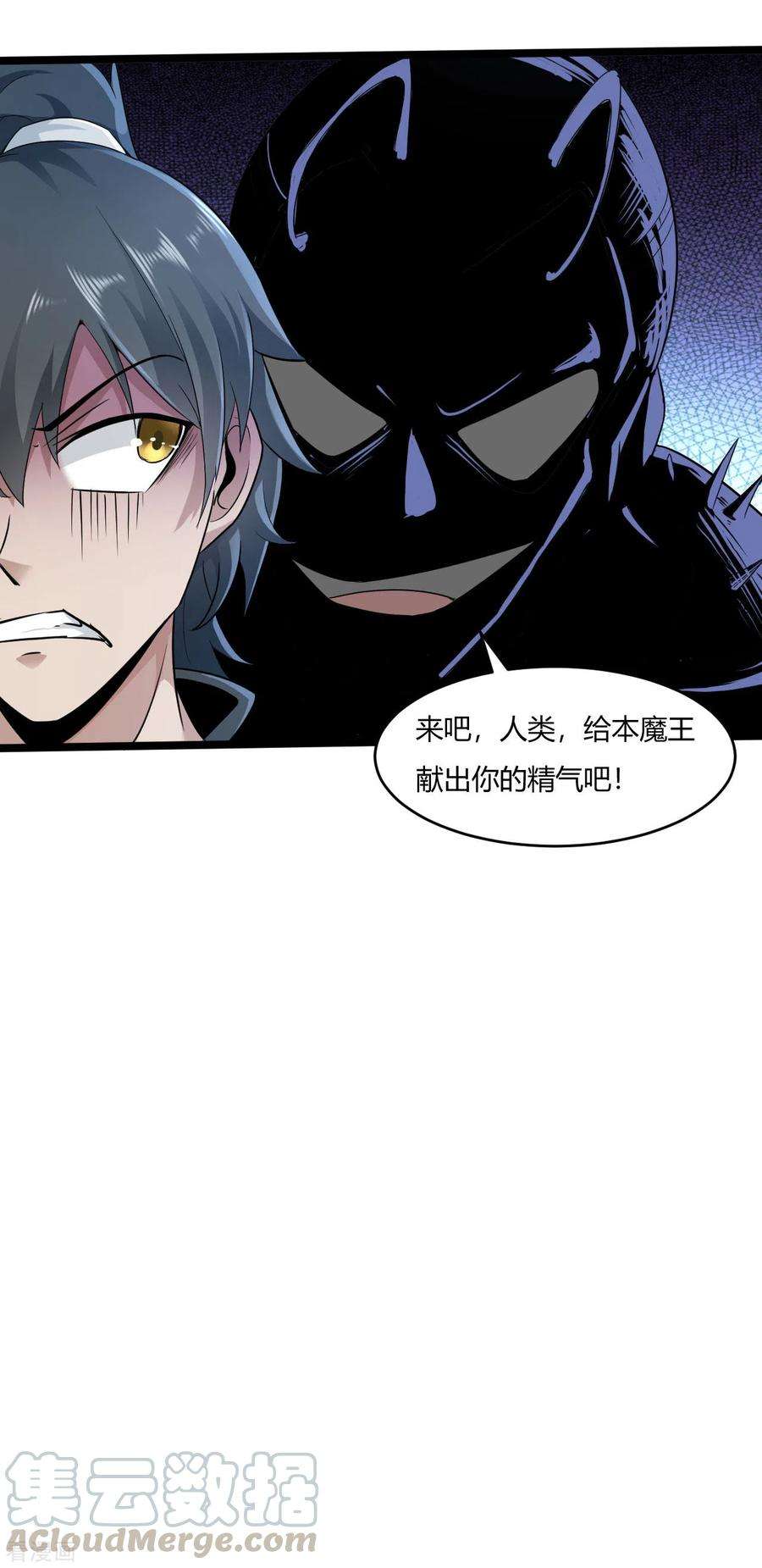 元始不灭诀55话 付魔图