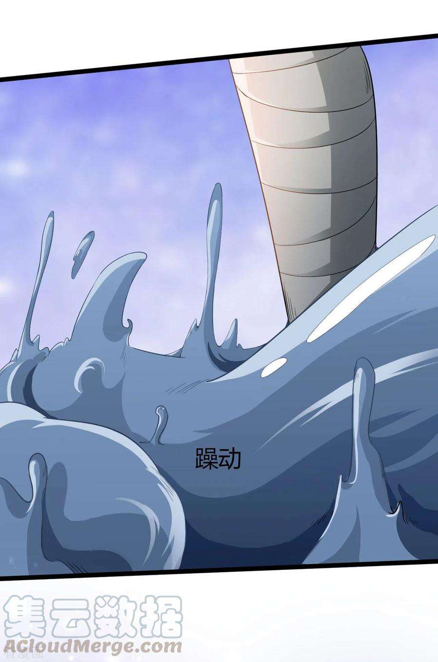 元始不灭诀55话 付魔图