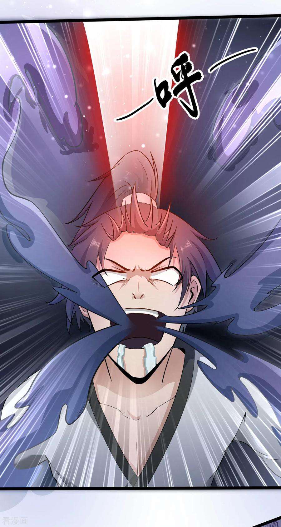 元始不灭诀55话 付魔图