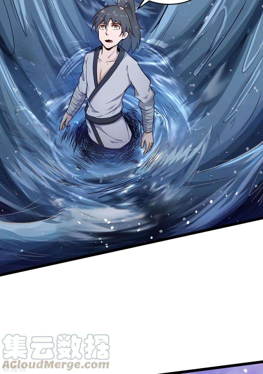 元始不灭诀55话 付魔图