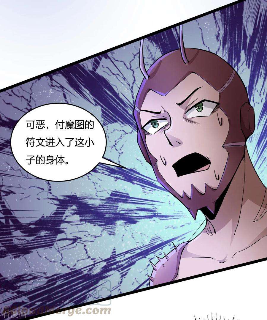 元始不灭诀55话 付魔图