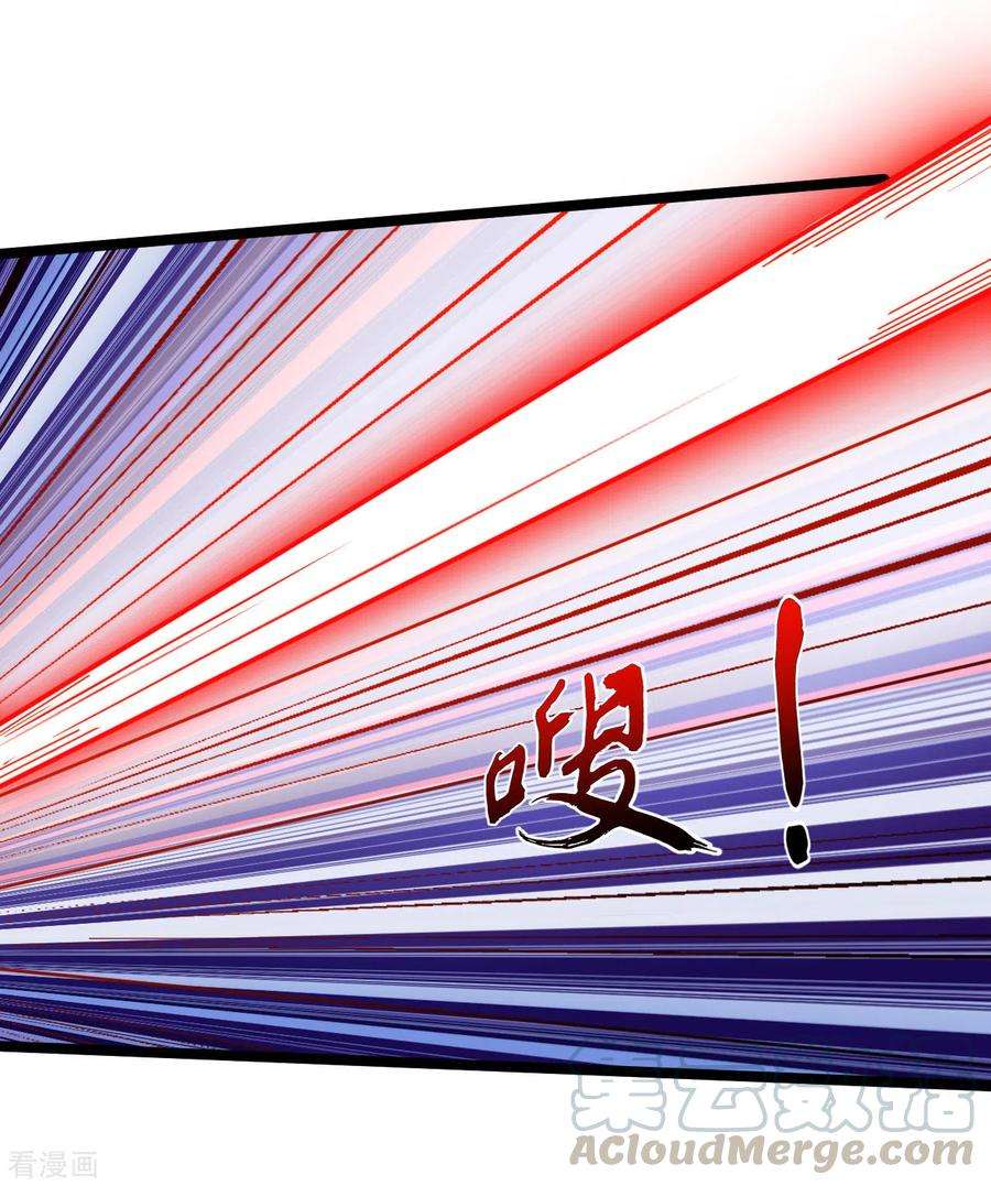 元始不灭诀55话 付魔图