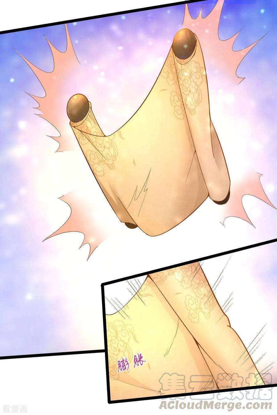 元始不灭诀55话 付魔图