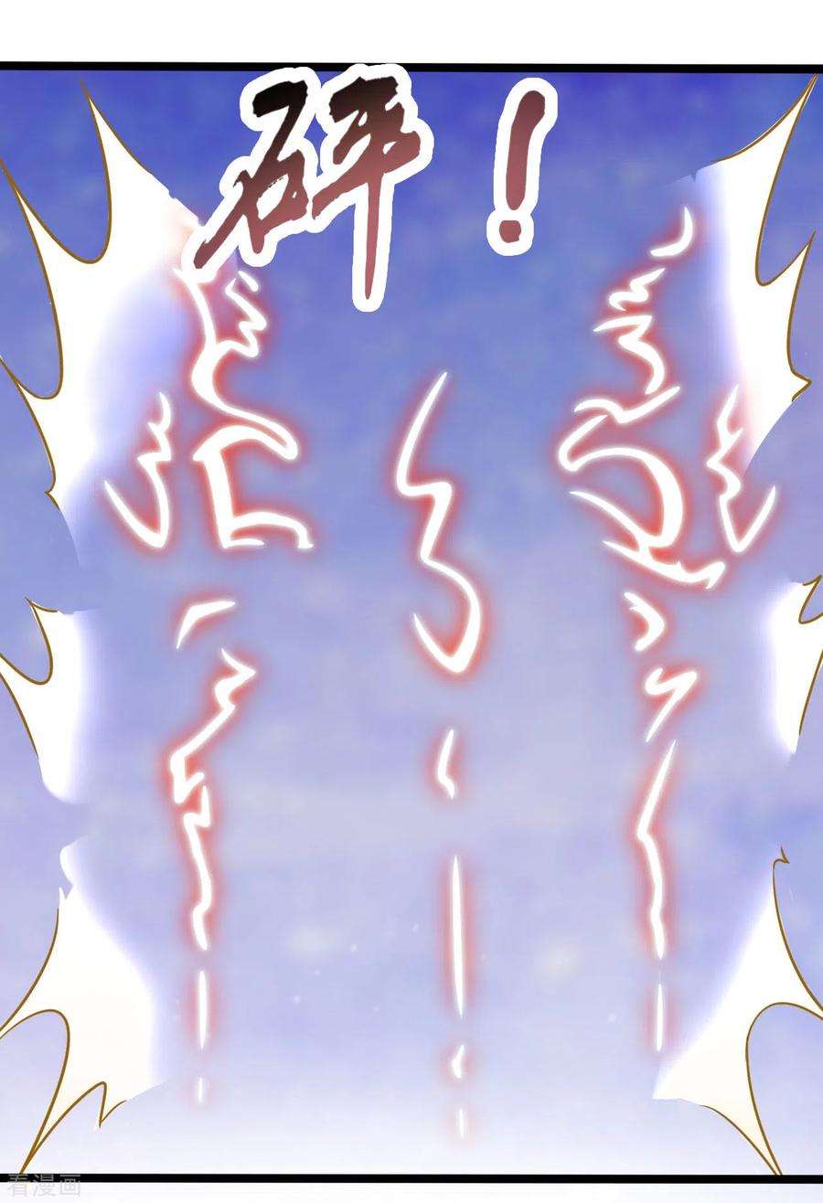 元始不灭诀55话 付魔图