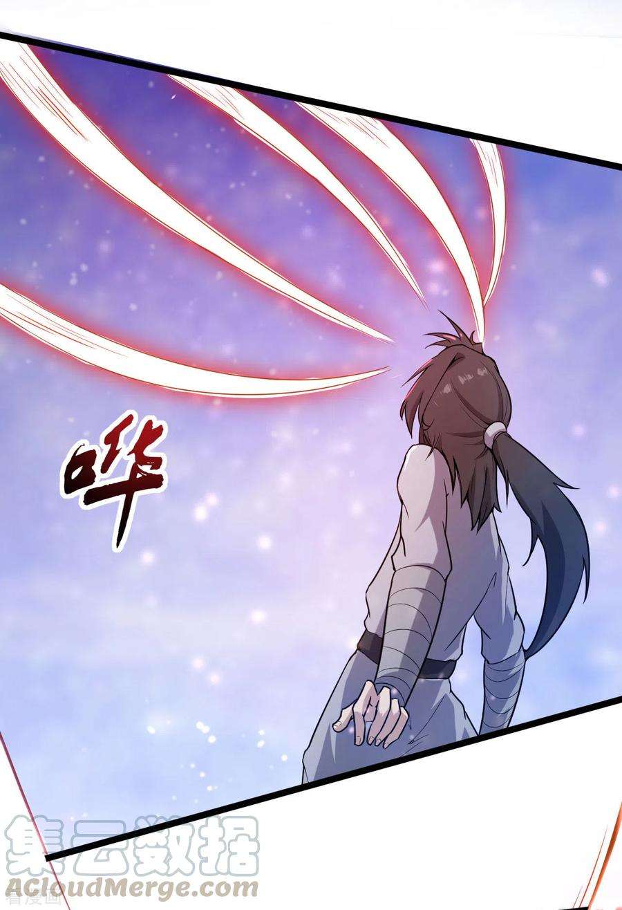 元始不灭诀55话 付魔图