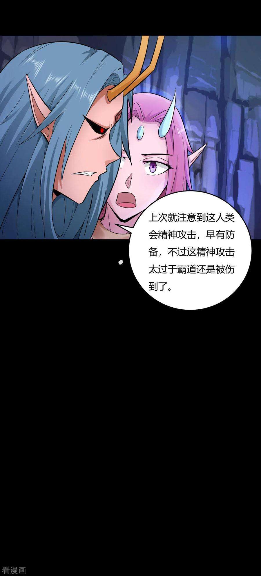 元始不灭诀57话 挂了吗？