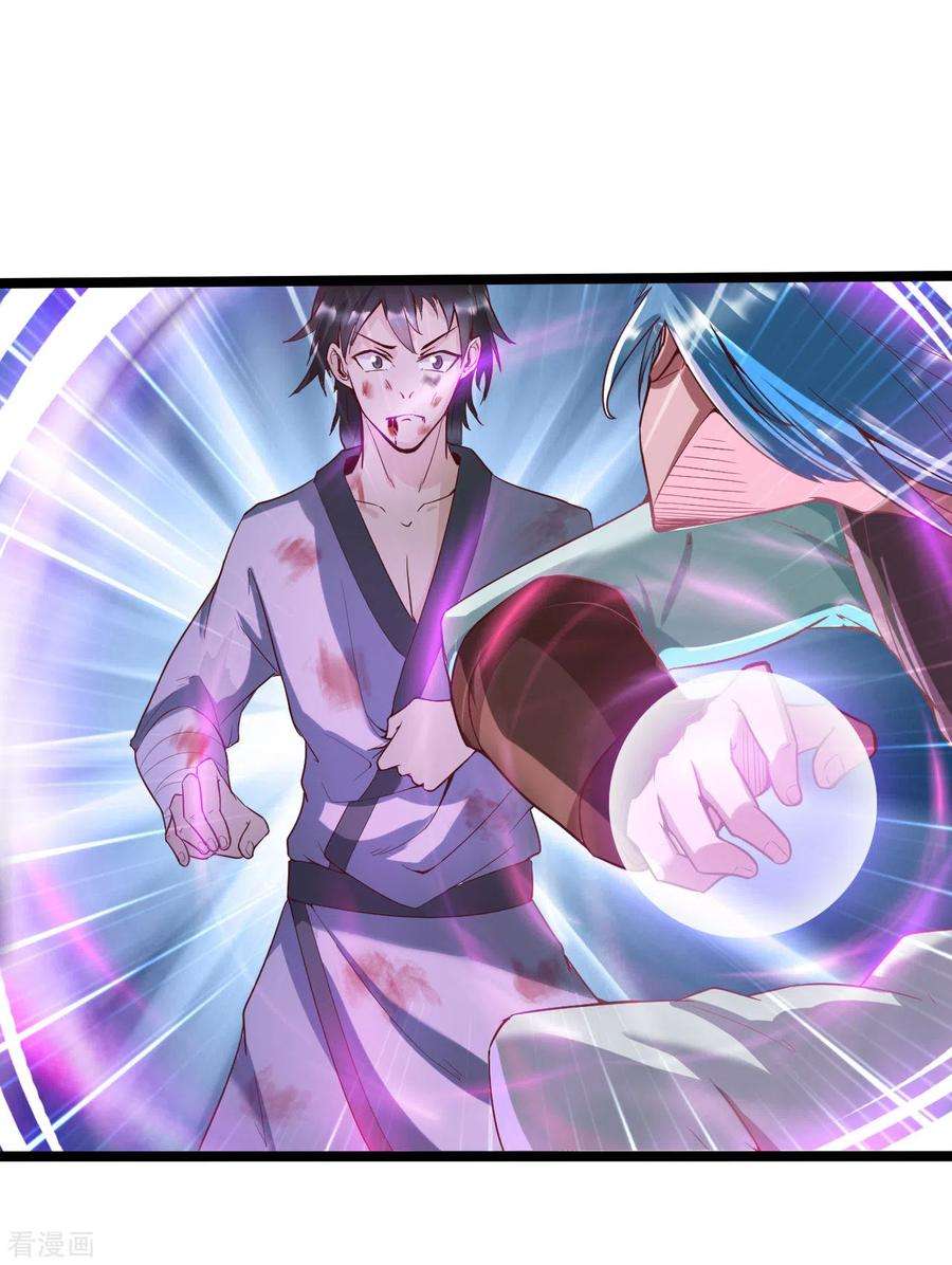 元始不灭诀57话 挂了吗？