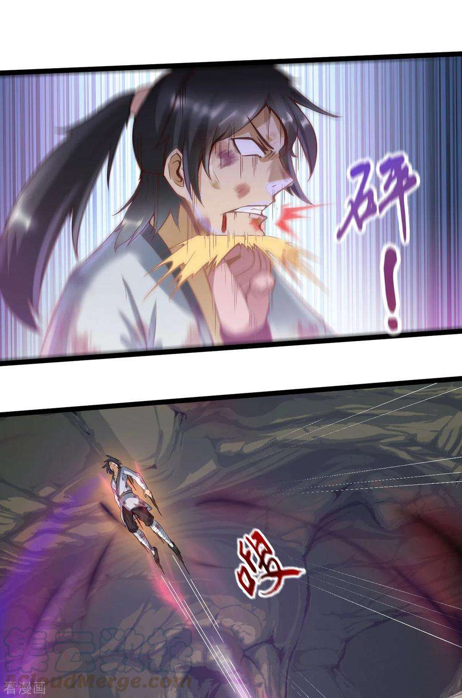 元始不灭诀57话 挂了吗？