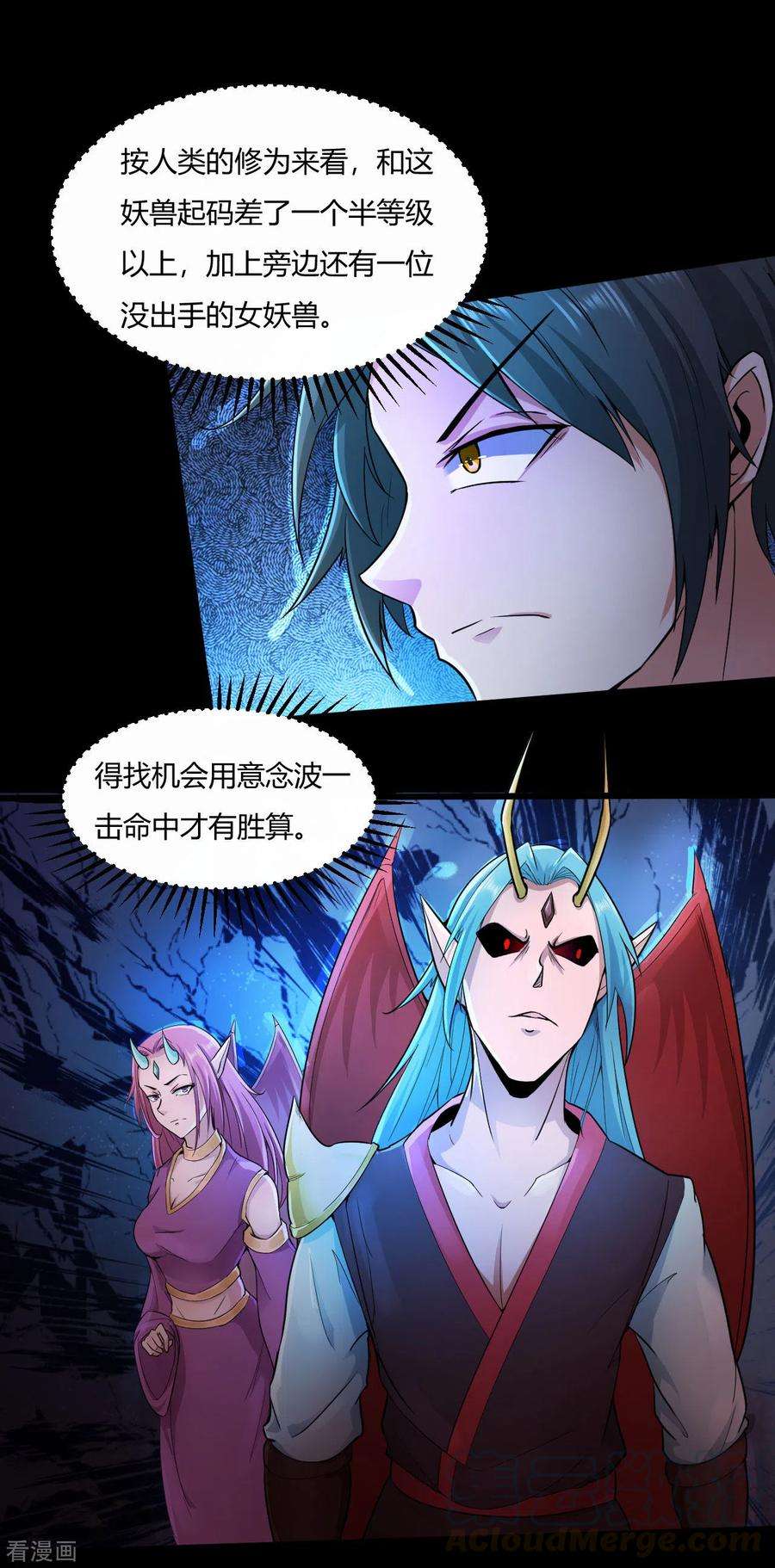 元始不灭诀57话 挂了吗？