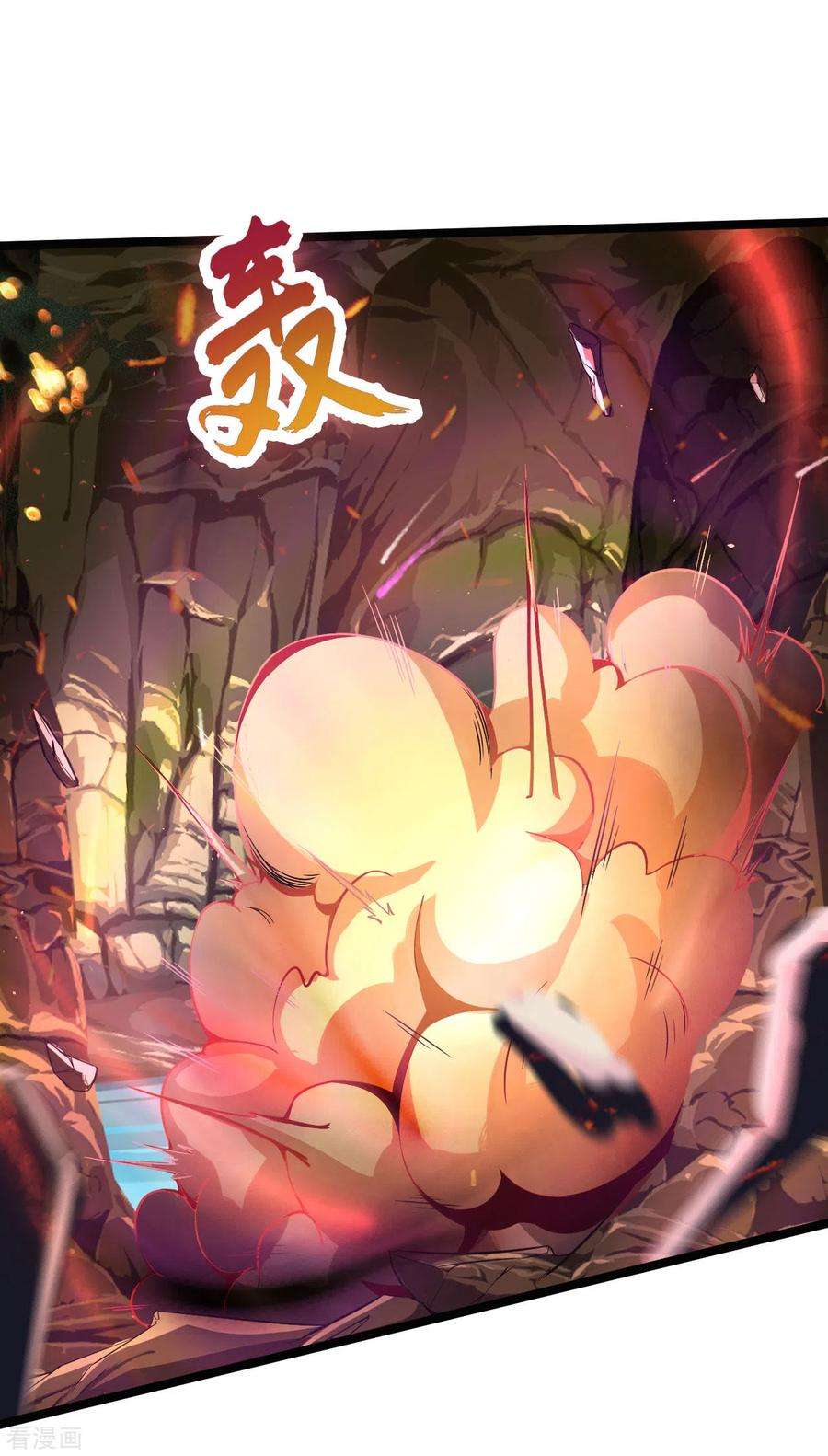 元始不灭诀57话 挂了吗？
