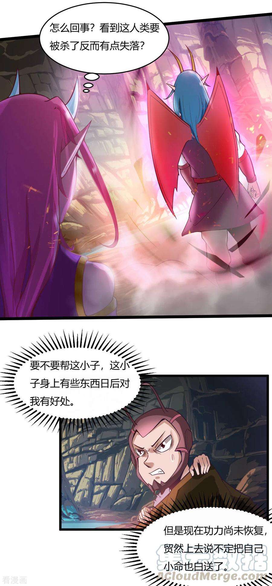 元始不灭诀57话 挂了吗？
