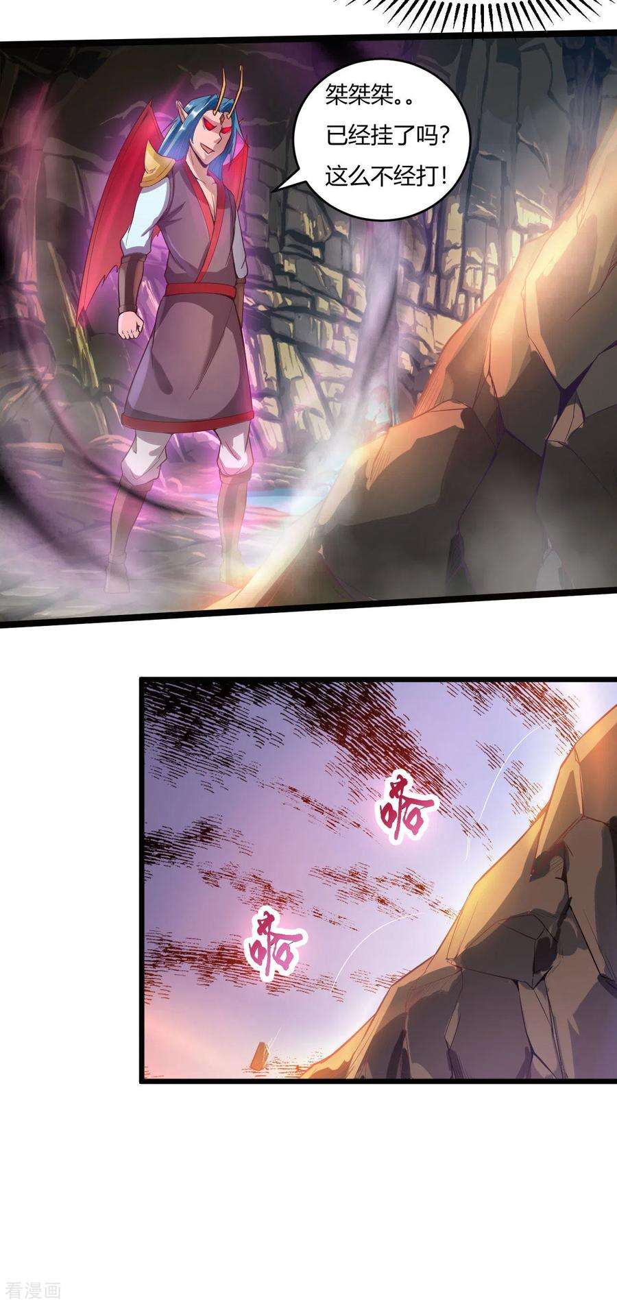元始不灭诀57话 挂了吗？