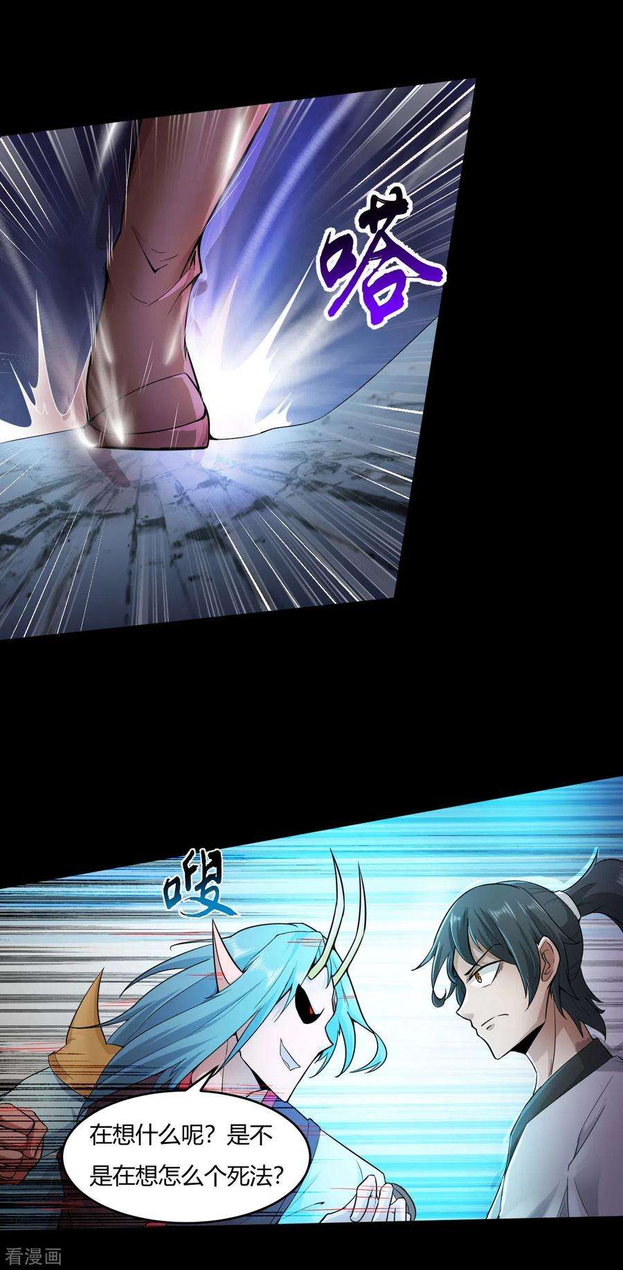 元始不灭诀57话 挂了吗？