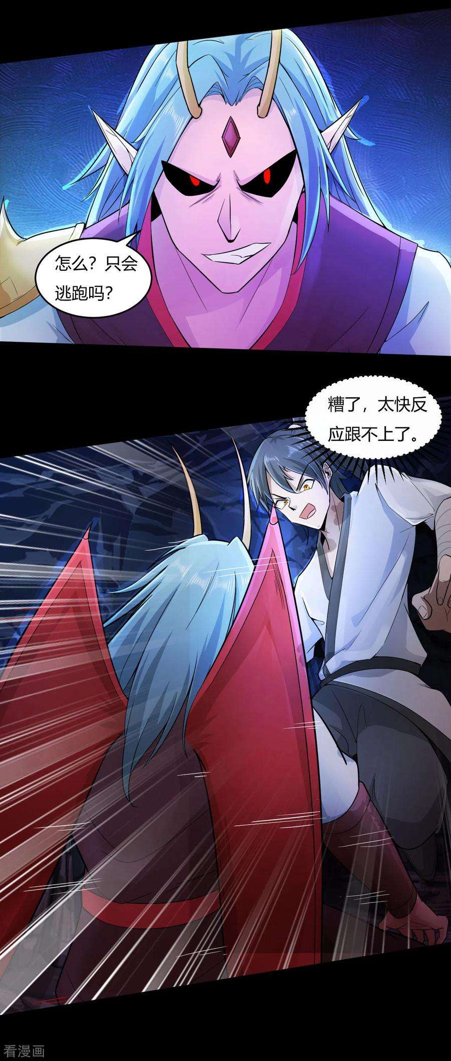 元始不灭诀57话 挂了吗？