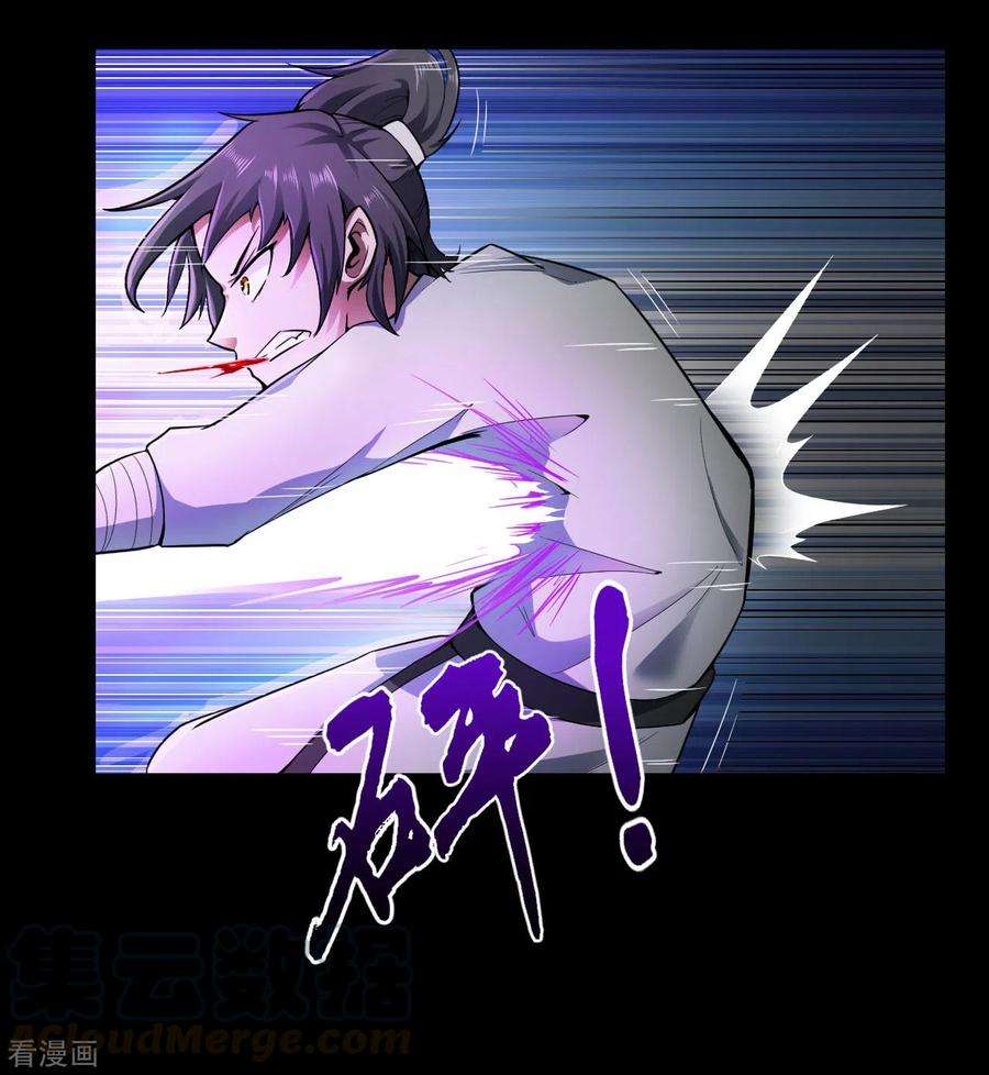 元始不灭诀57话 挂了吗？