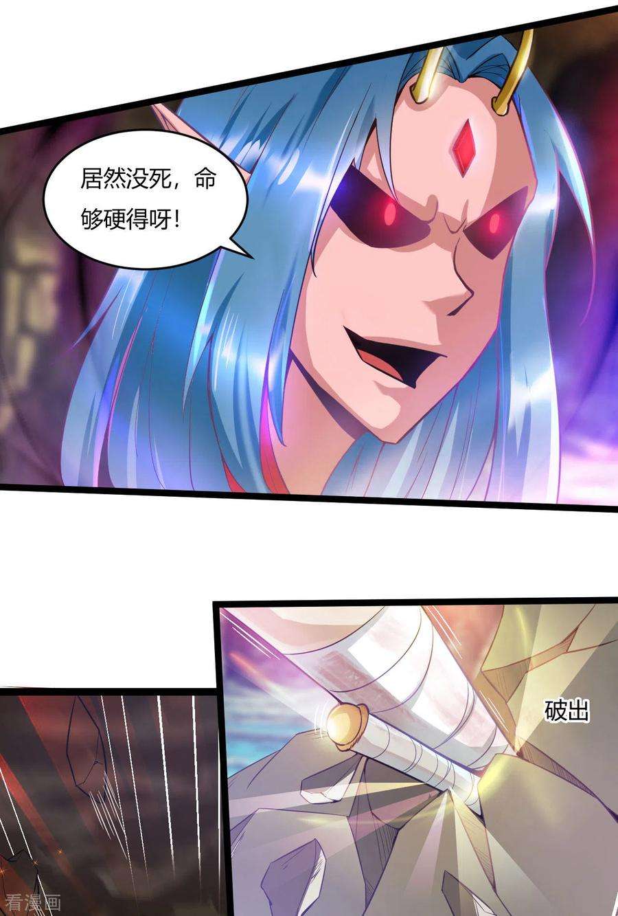 元始不灭诀58话 反杀
