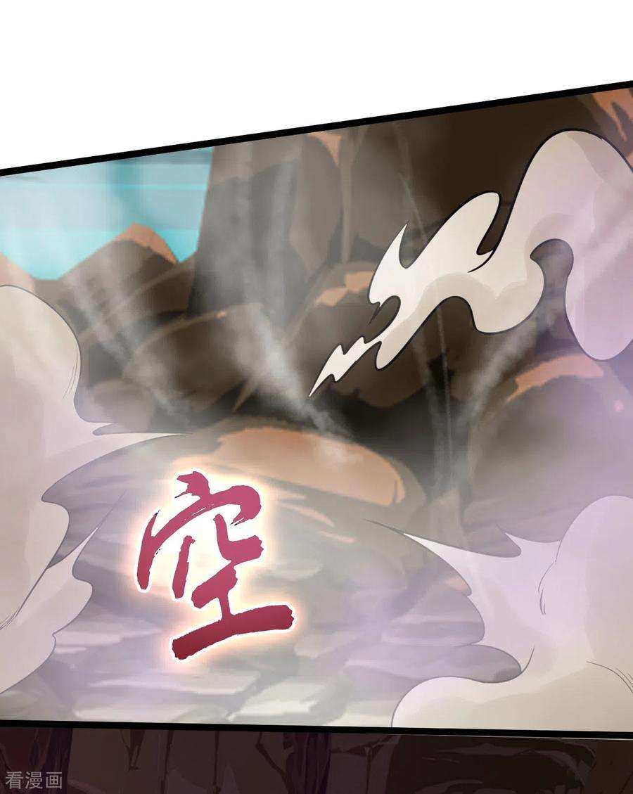 元始不灭诀58话 反杀