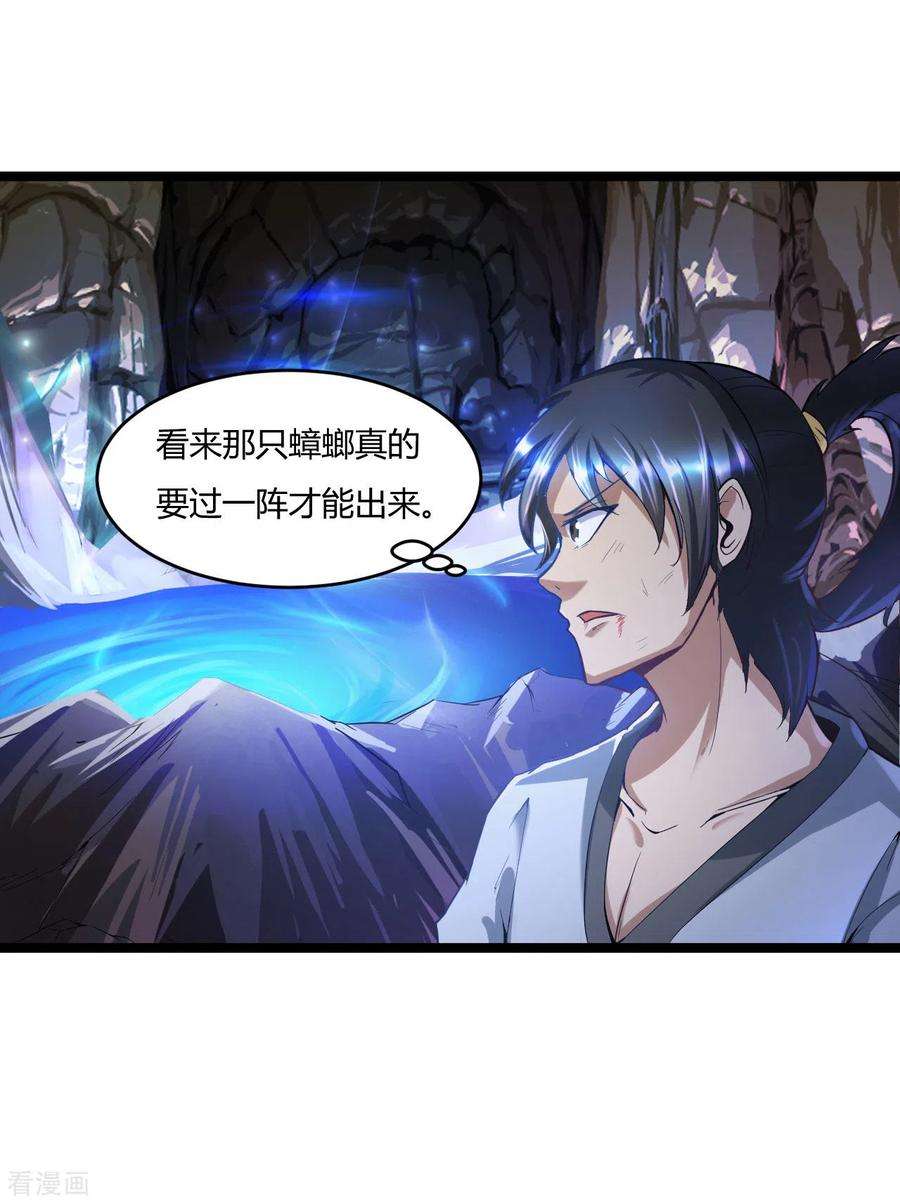元始不灭诀58话 反杀