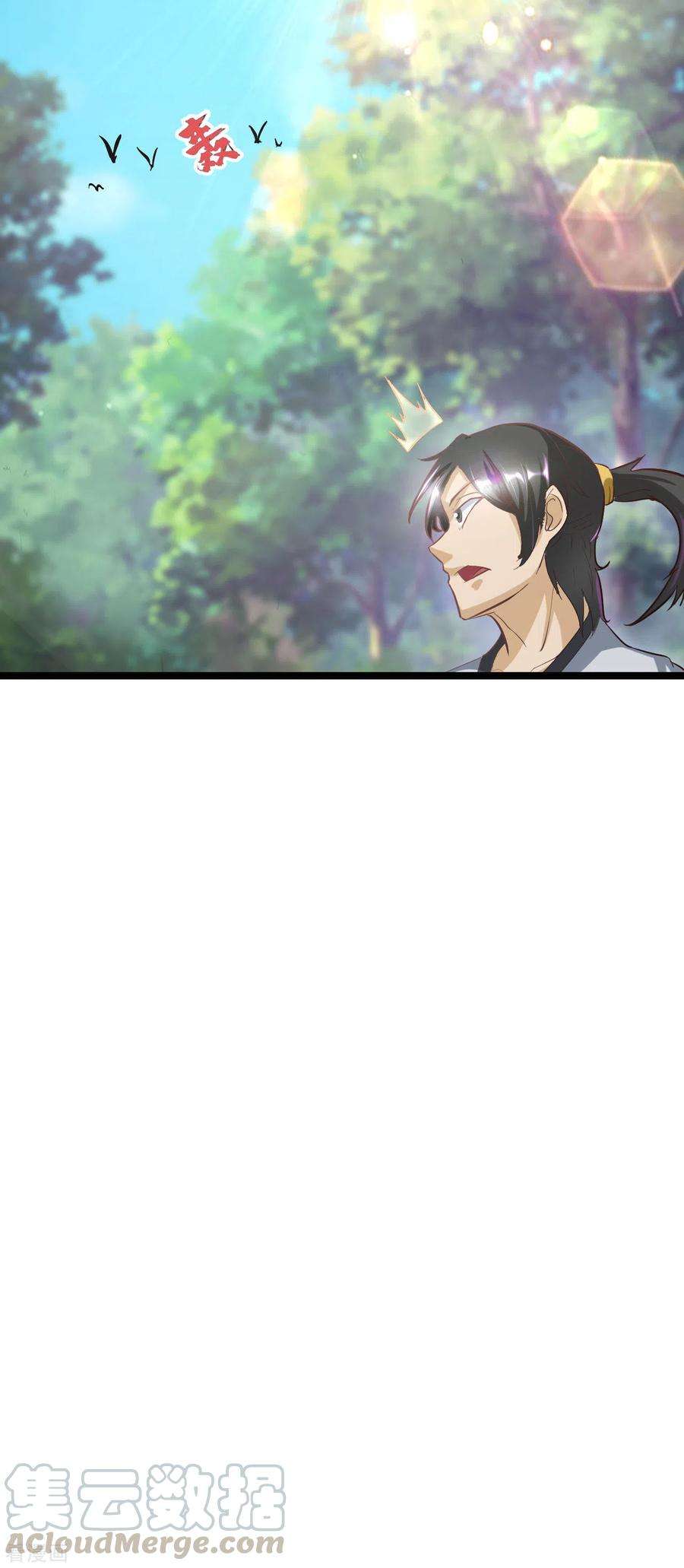 元始不灭诀58话 反杀