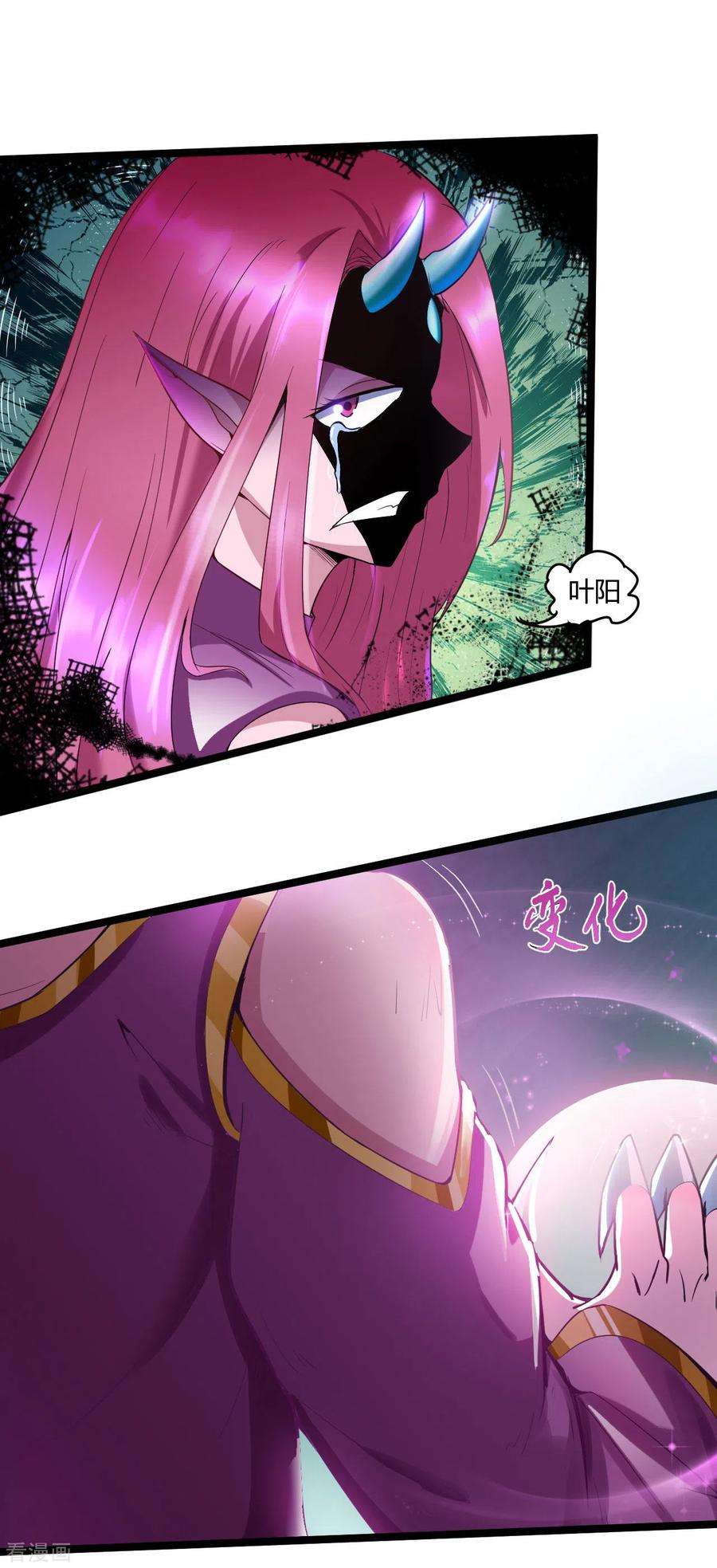 元始不灭诀58话 反杀