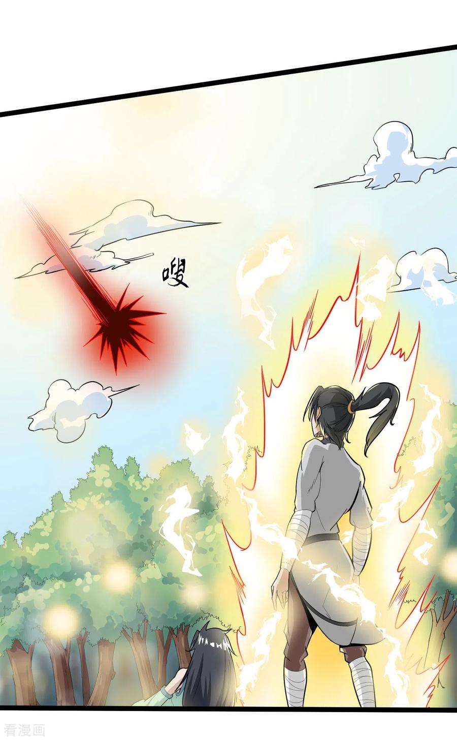 元始不灭诀59话 救人