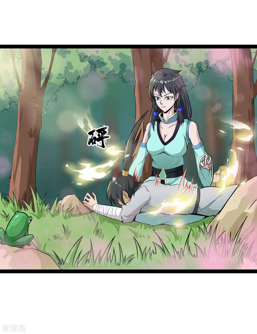 元始不灭诀59话 救人