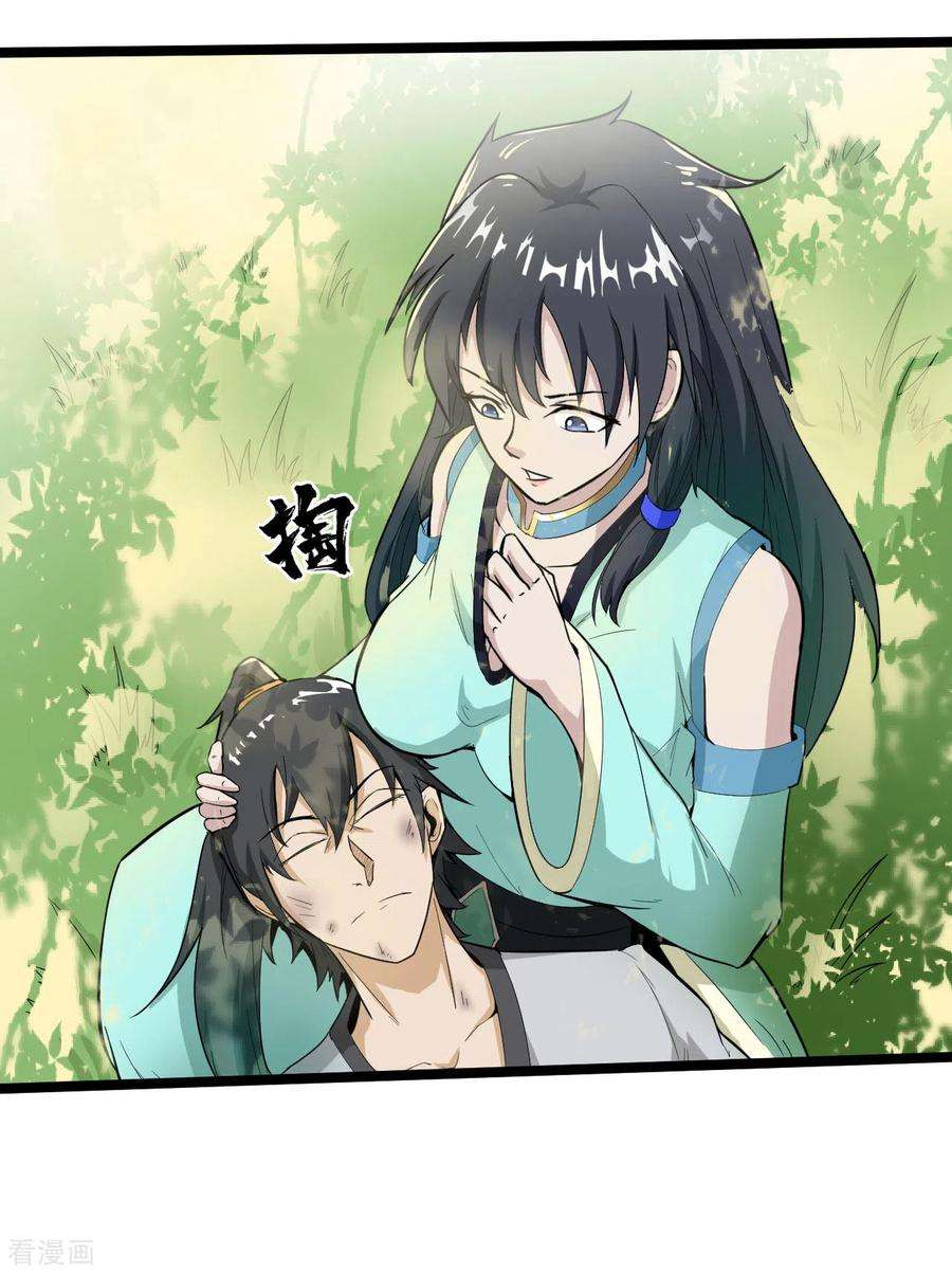 元始不灭诀59话 救人