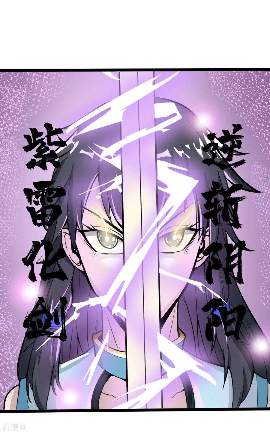 元始不灭诀59话 救人