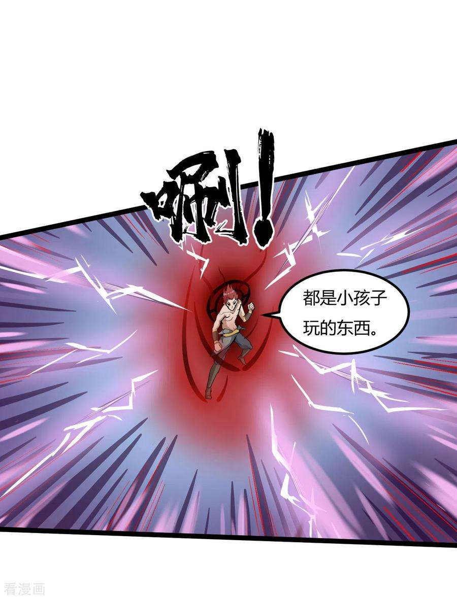 元始不灭诀59话 救人