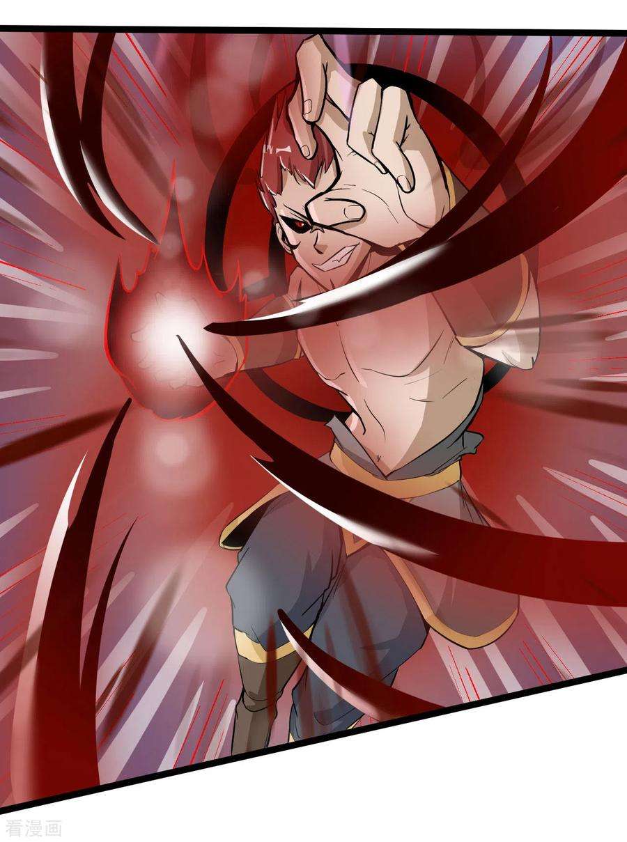 元始不灭诀59话 救人