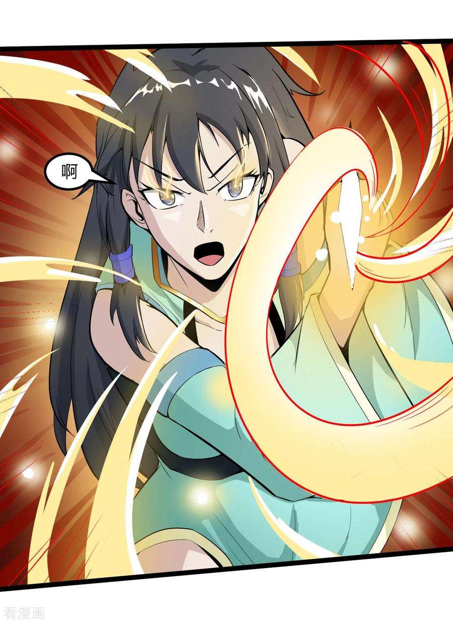 元始不灭诀59话 救人