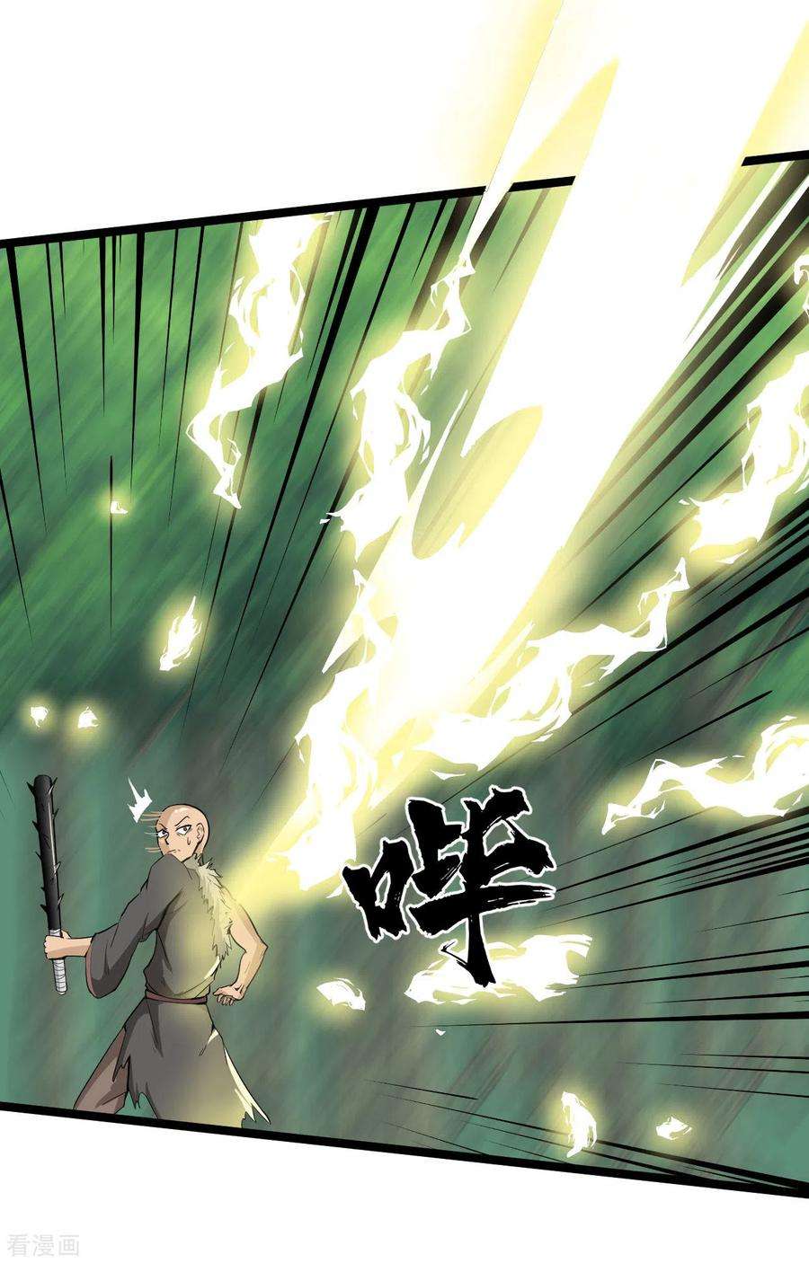 元始不灭诀60话 师姐，我背你吧
