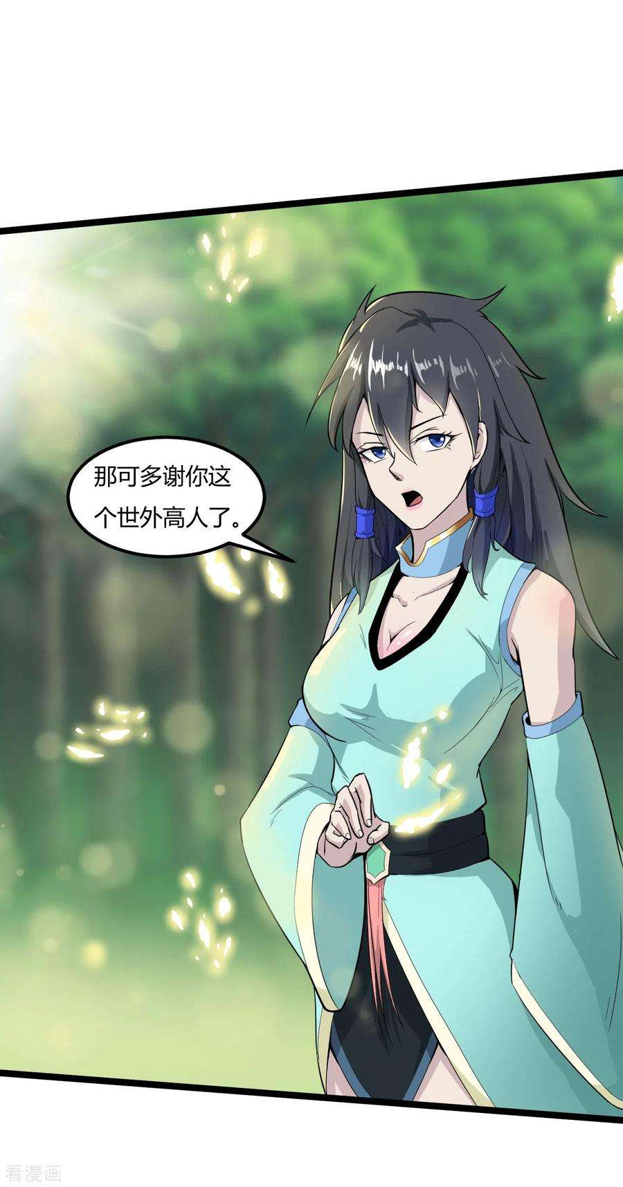 元始不灭诀60话 师姐，我背你吧