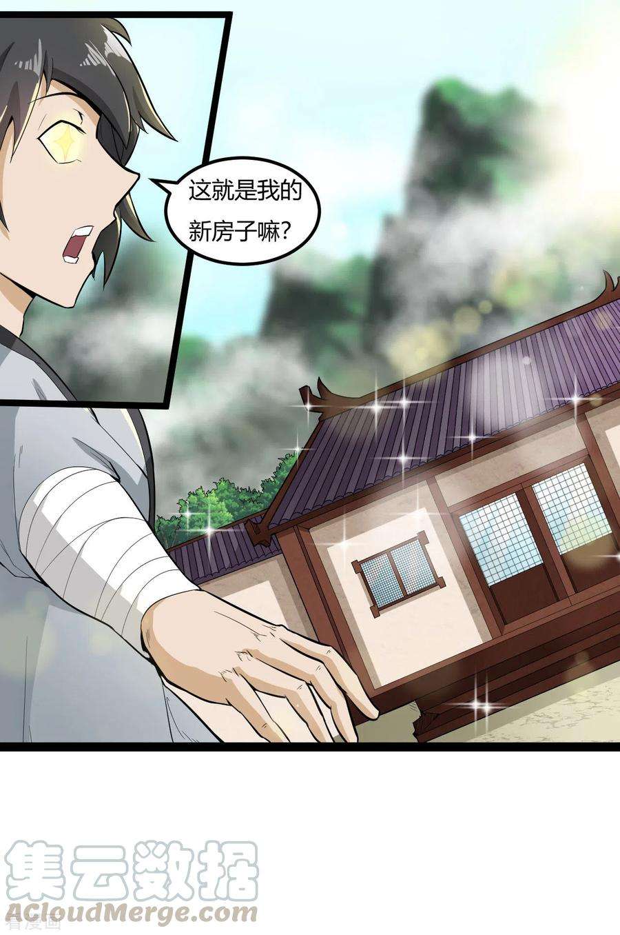 元始不灭诀61话 内门弟子