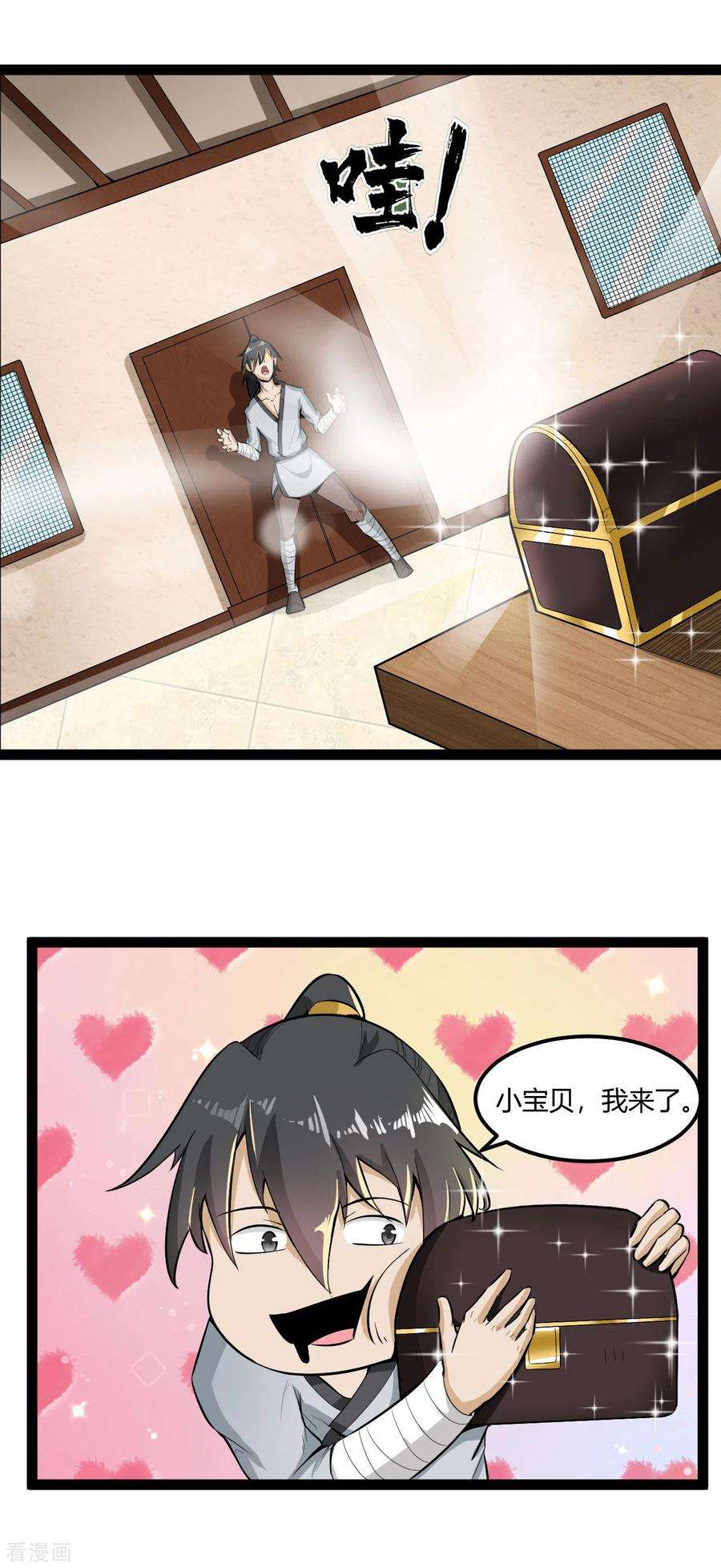 元始不灭诀61话 内门弟子