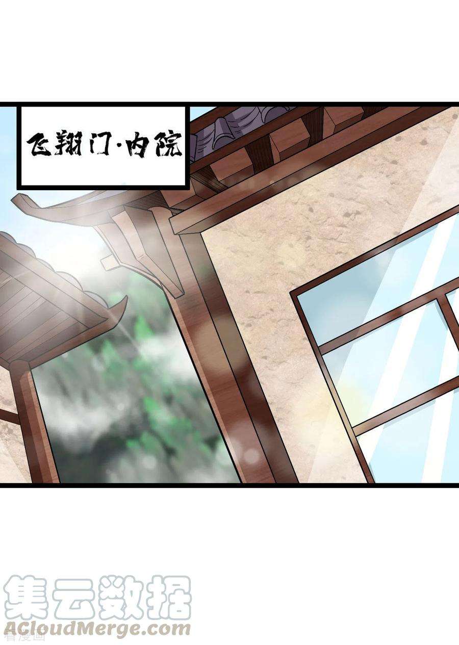 元始不灭诀61话 内门弟子