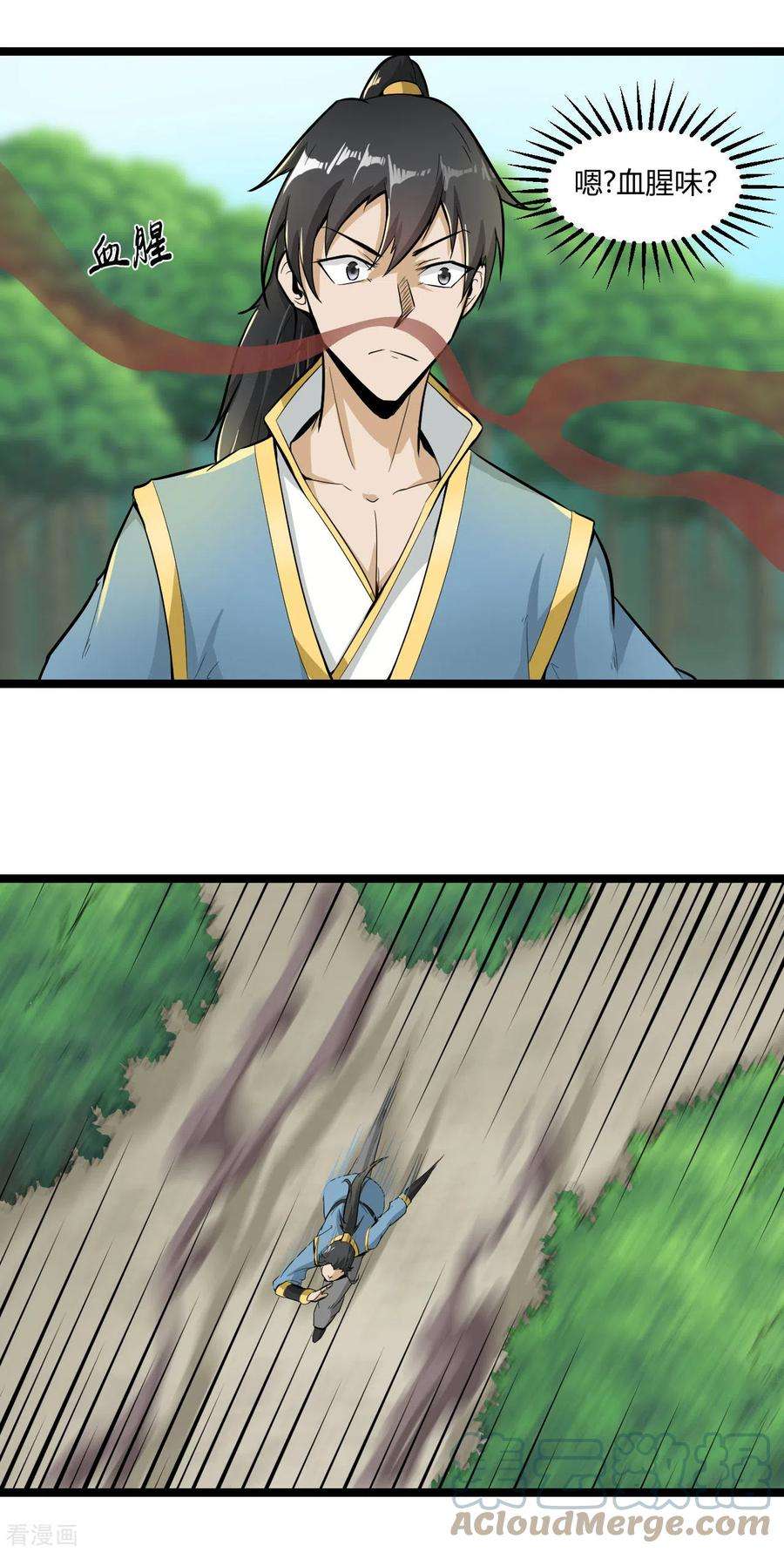 元始不灭诀63话 接任务