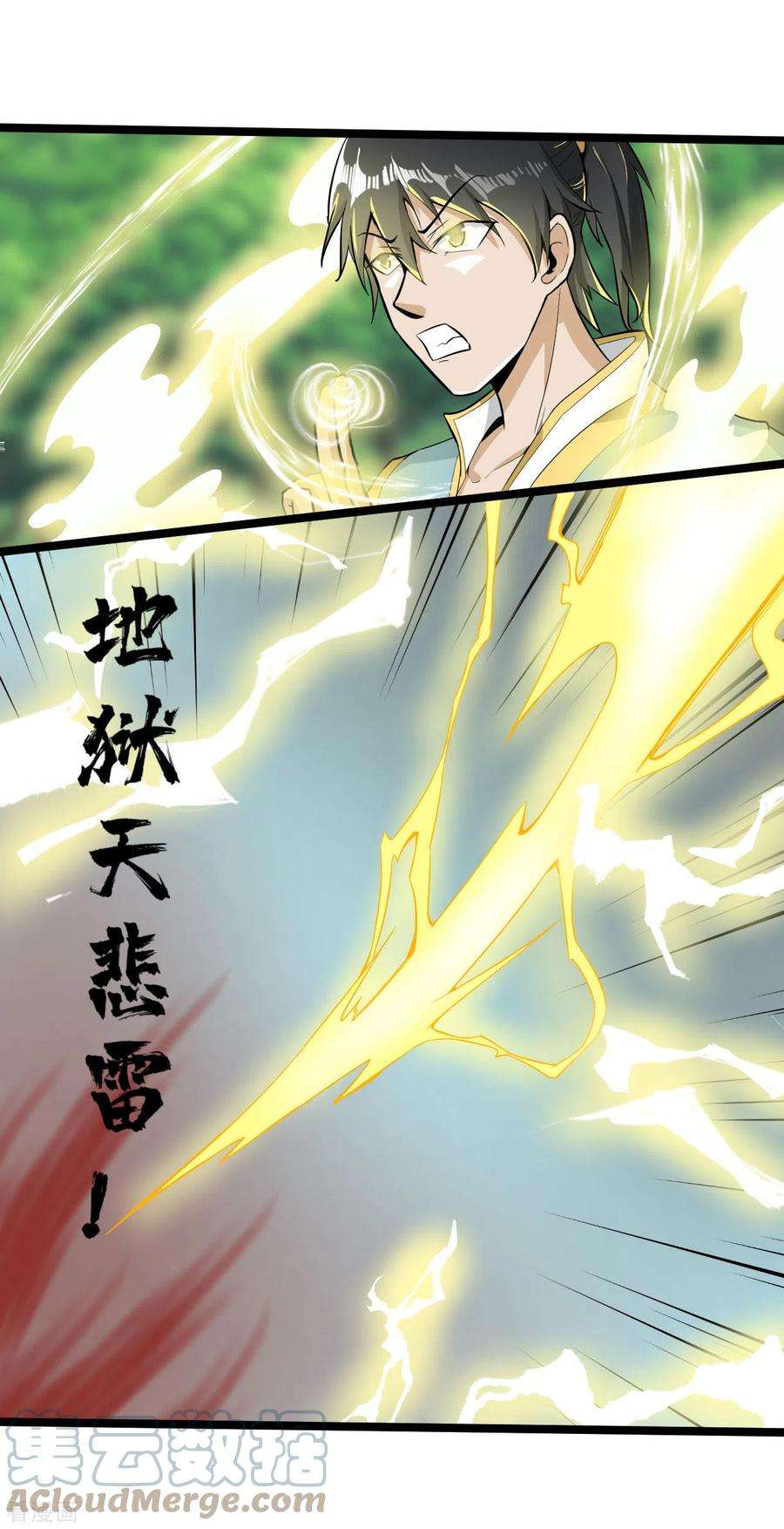 元始不灭诀63话 接任务