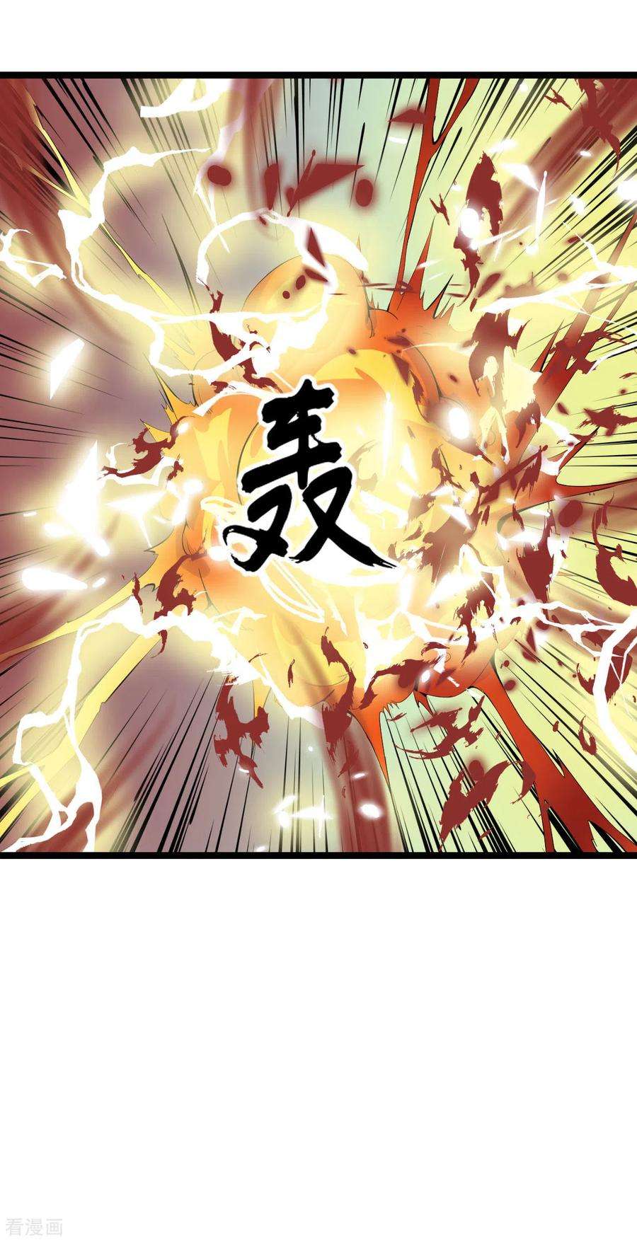 元始不灭诀63话 接任务