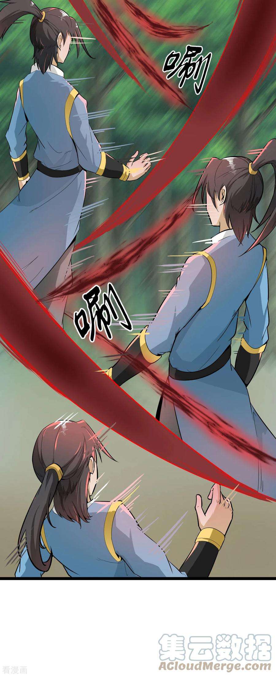 元始不灭诀63话 接任务