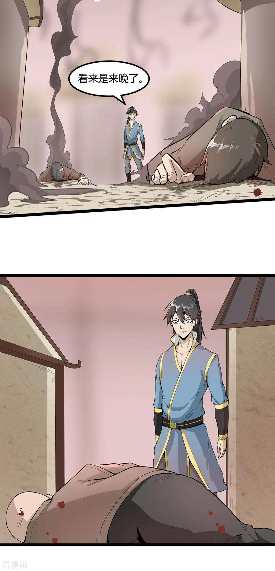 元始不灭诀63话 接任务