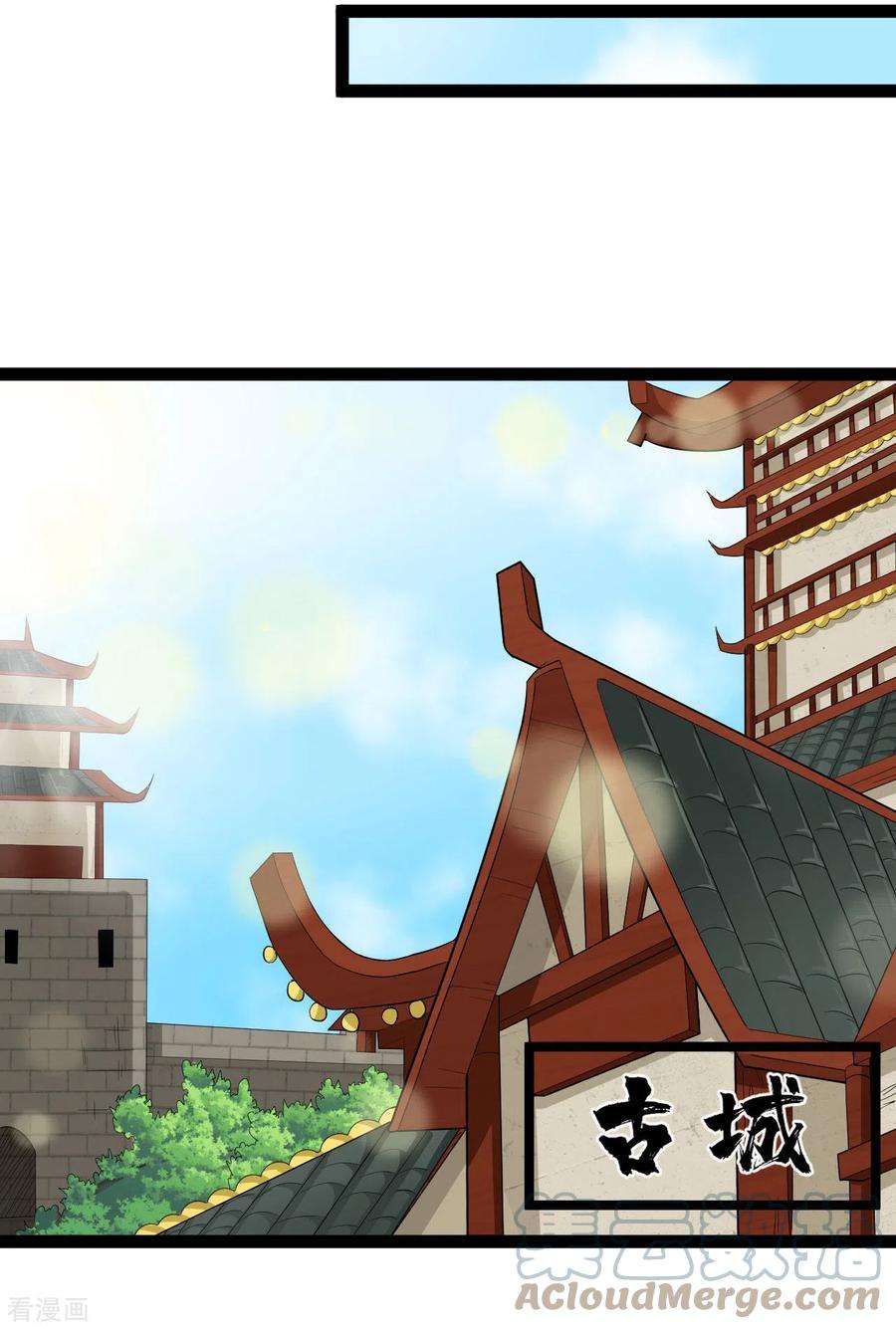 元始不灭诀64话 战山贼