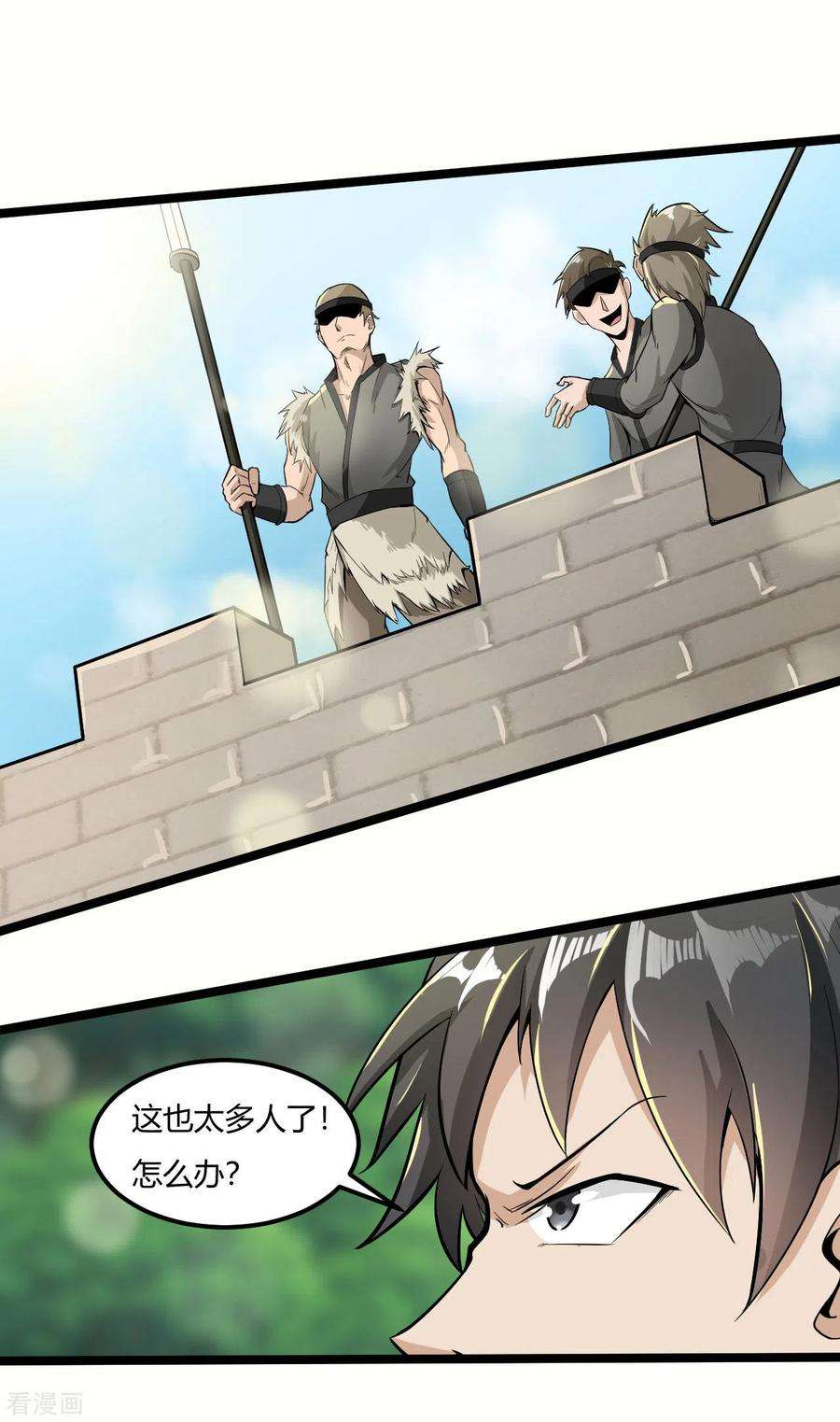 元始不灭诀64话 战山贼