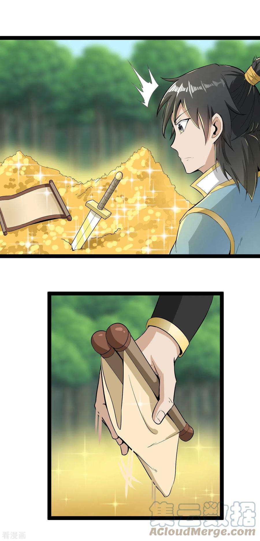 元始不灭诀64话 战山贼